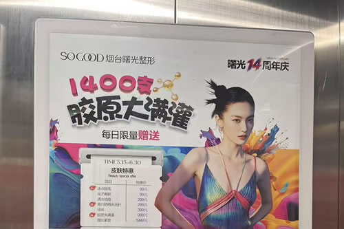 宣威电梯广告